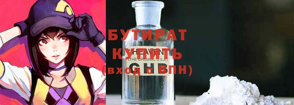 бутират Нязепетровск